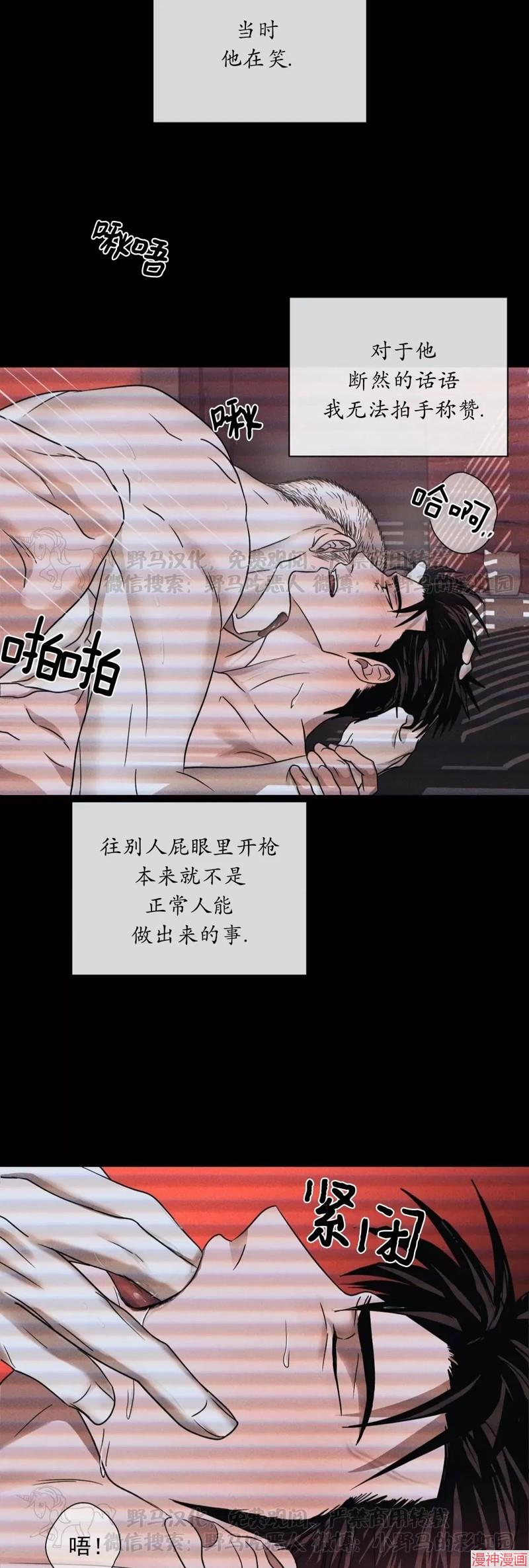 修车危情~漫画,第20话2图