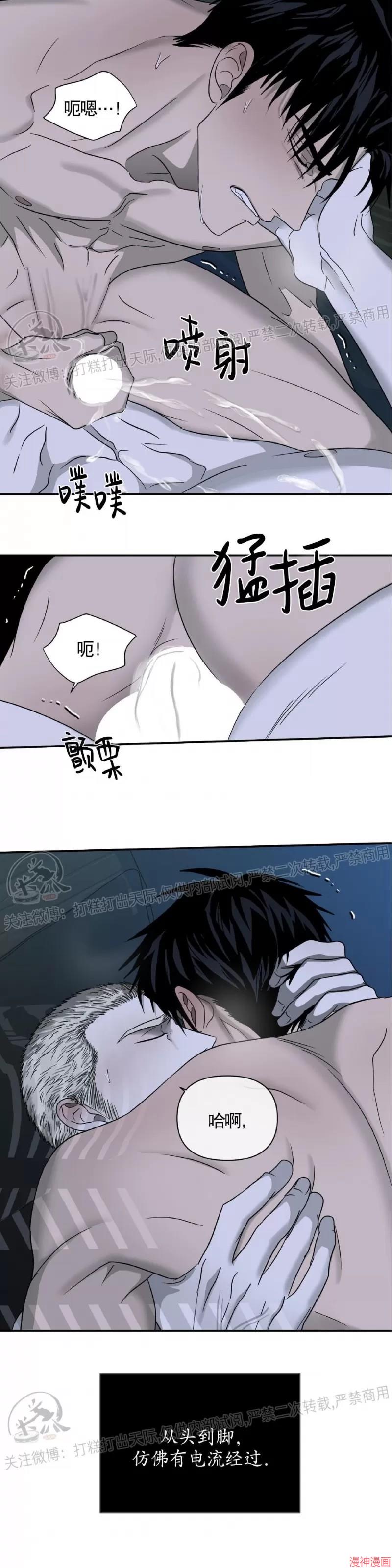 修车危情~漫画,第18话2图