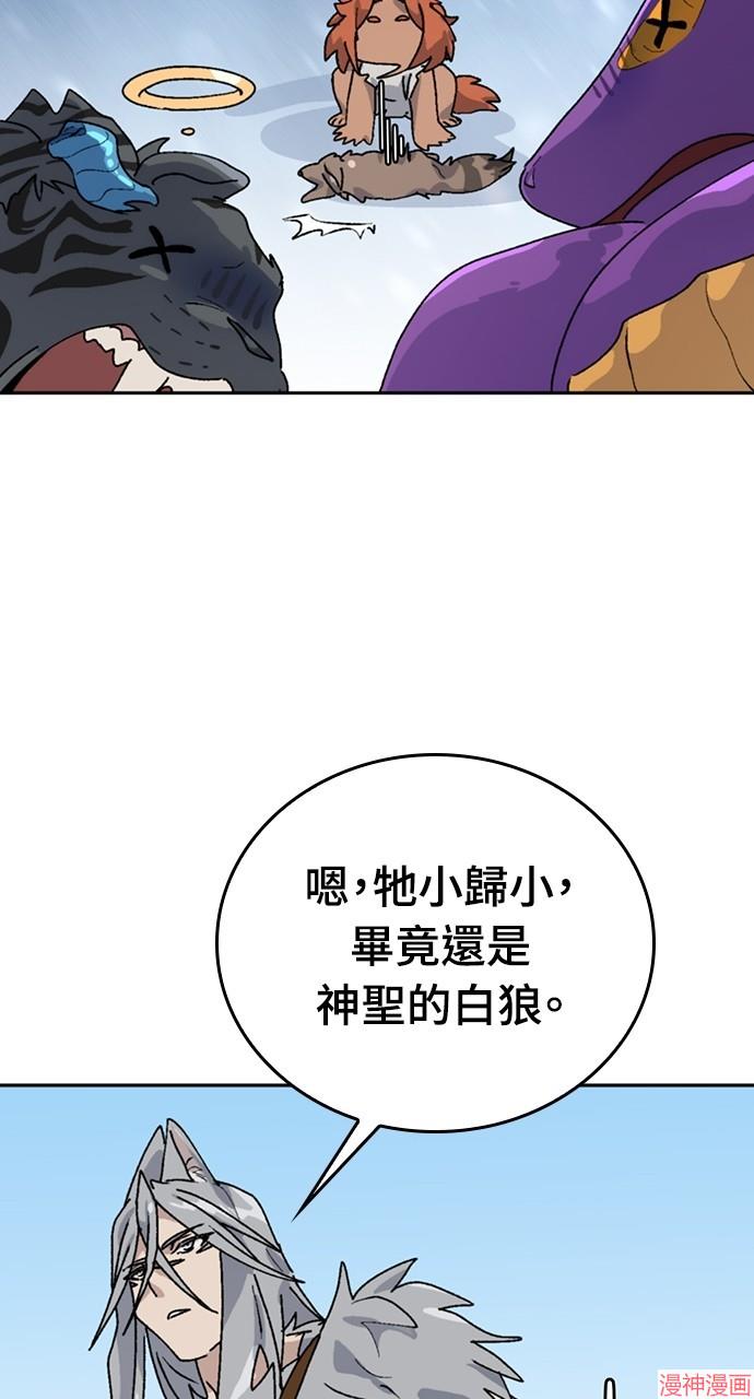 异世界露营疗愈生活~漫画,第17话1图