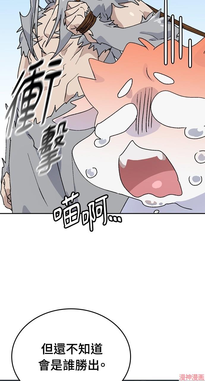 异世界露营疗愈生活~漫画,第17话2图