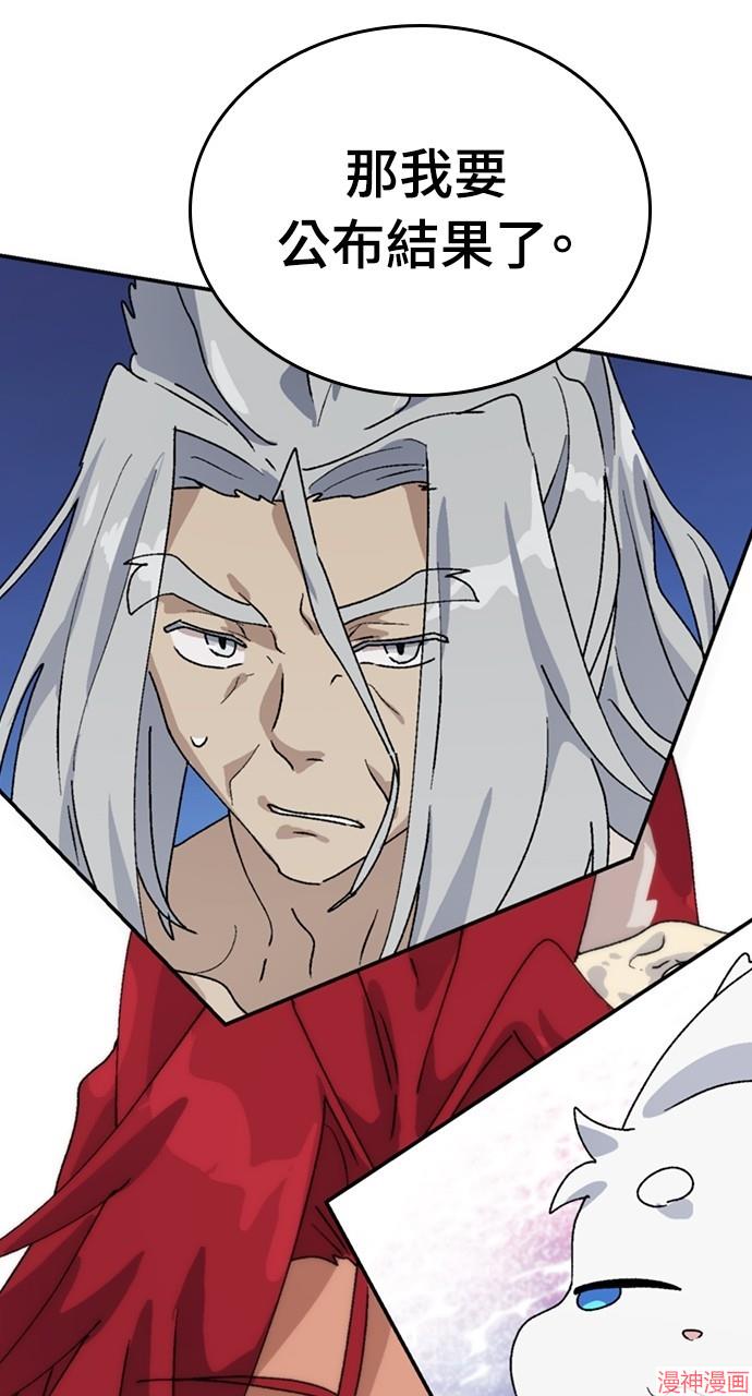 异世界露营疗愈生活~漫画,第17话5图