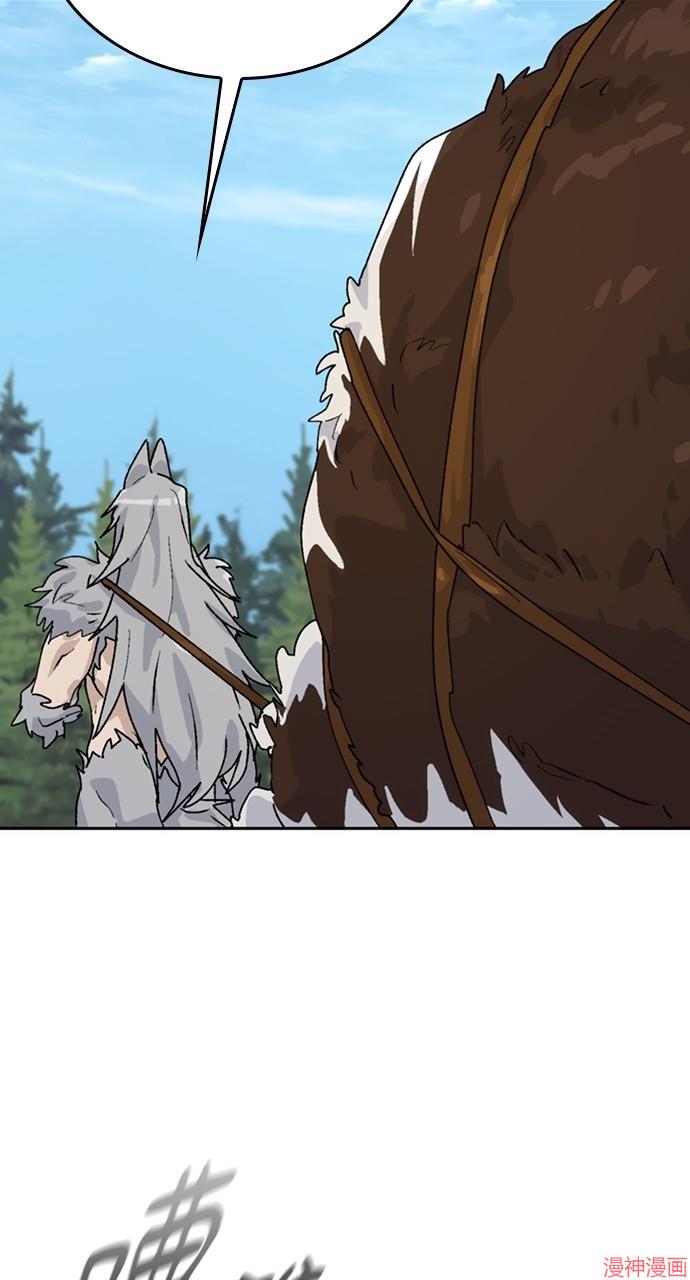 异世界露营疗愈生活~漫画,第17话3图