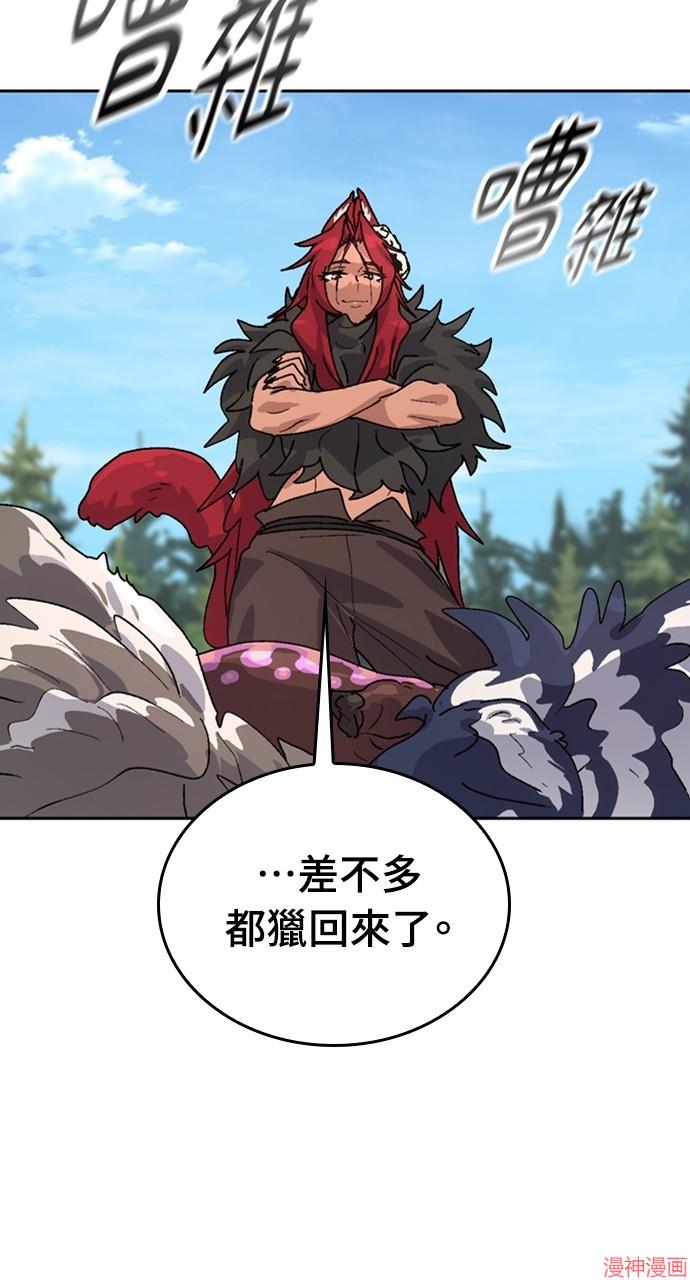 异世界露营疗愈生活~漫画,第17话4图