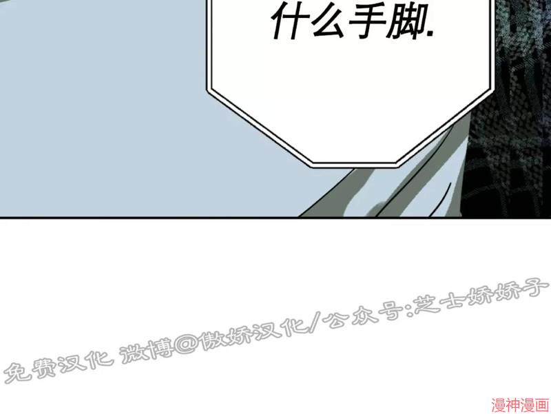 修车危情~漫画,第02话2图