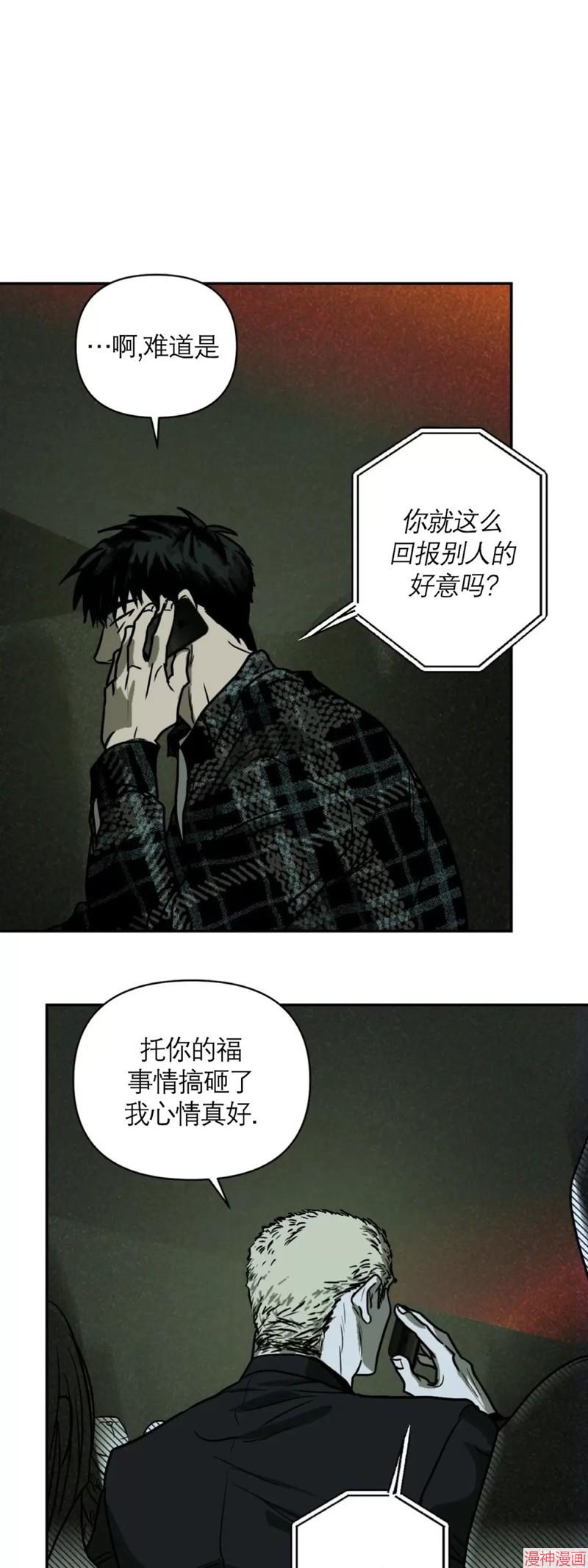 修车危情~漫画,第02话3图