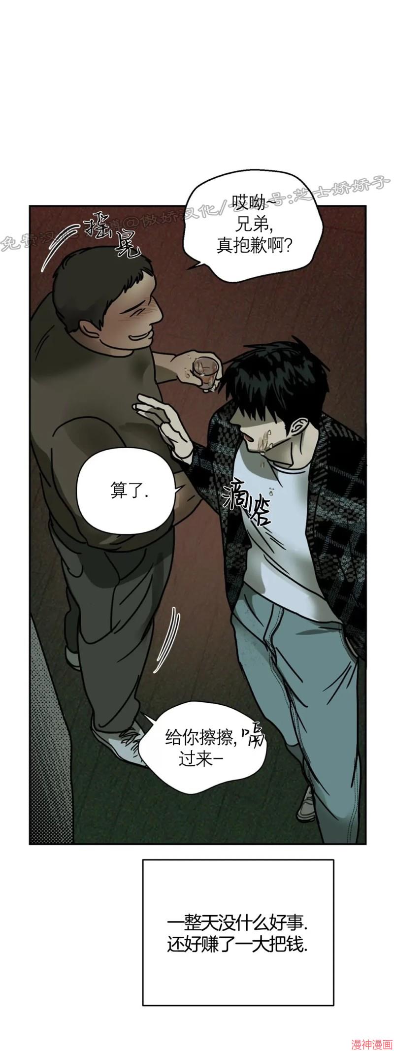 修车危情~漫画,第02话4图