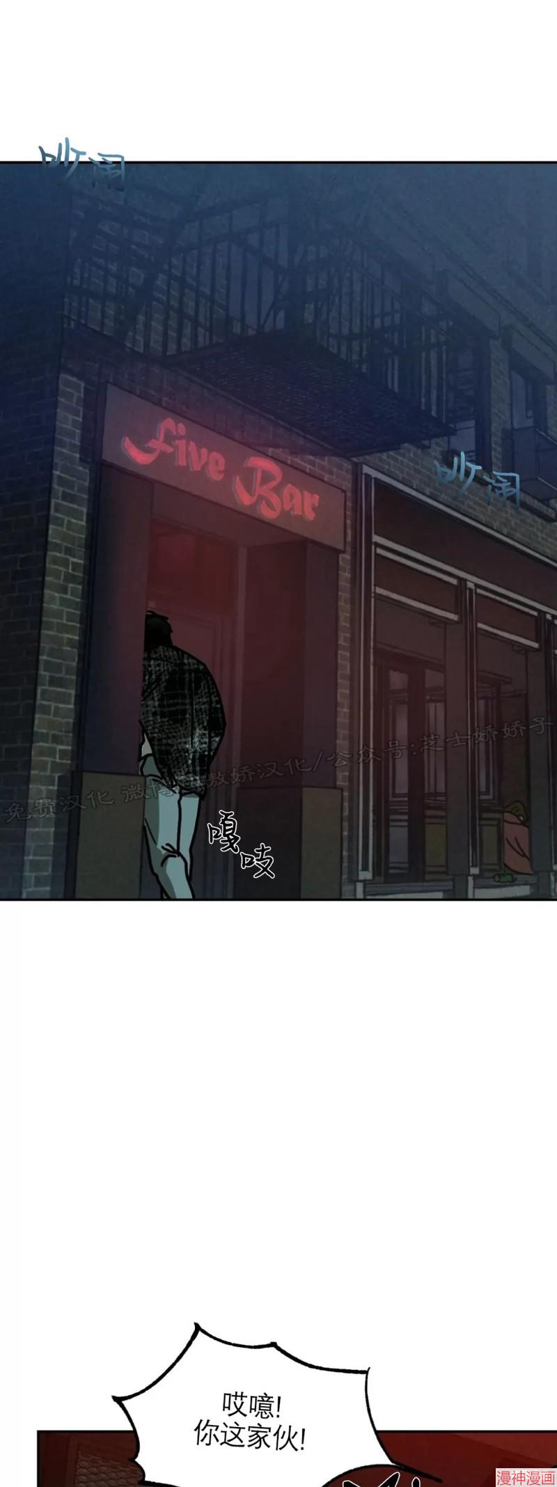 修车危情~漫画,第02话2图