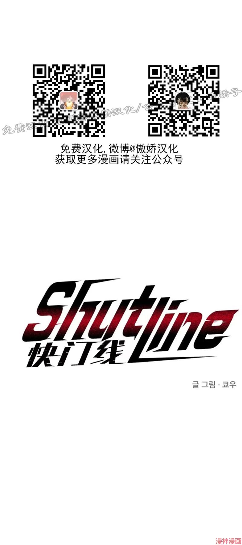 修车危情~漫画,第02话1图