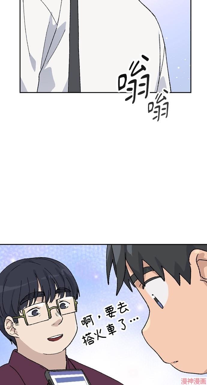 异世界露营疗愈生活~漫画,第29话1图