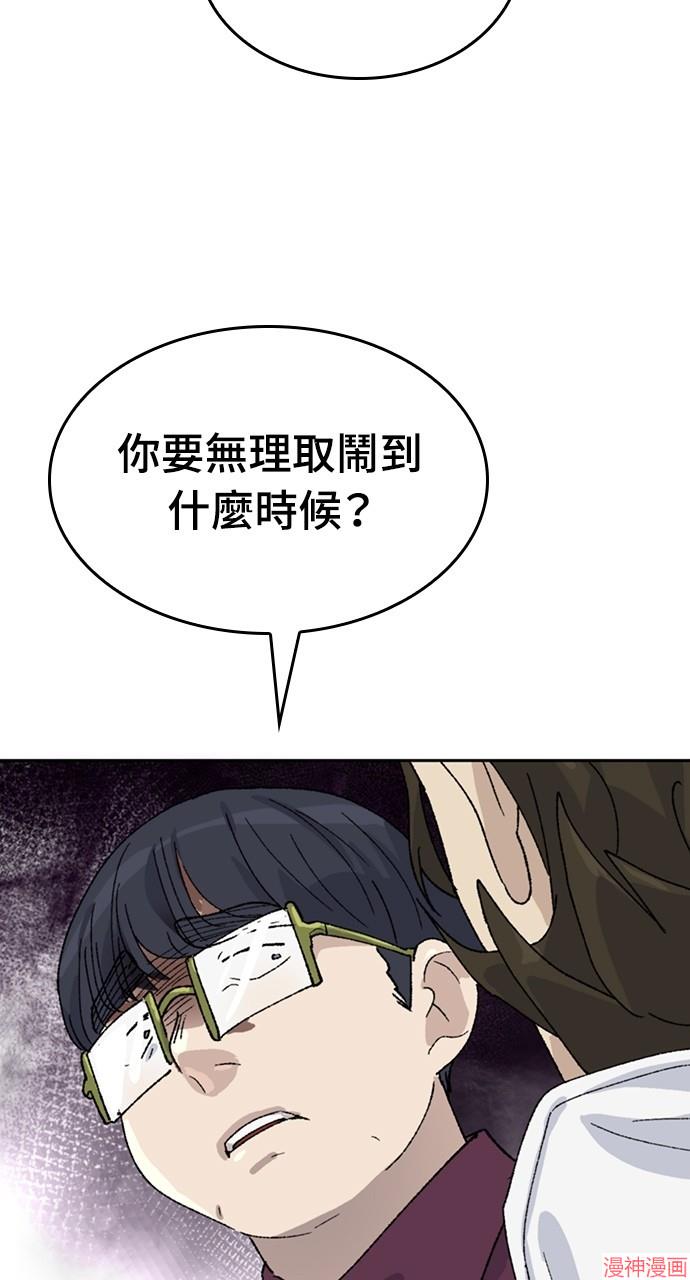 异世界露营疗愈生活~漫画,第29话2图