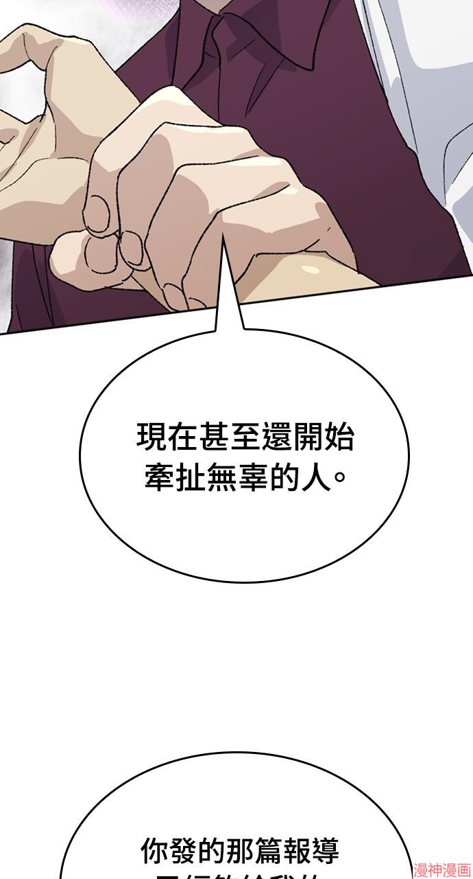 异世界露营疗愈生活~漫画,第29话3图