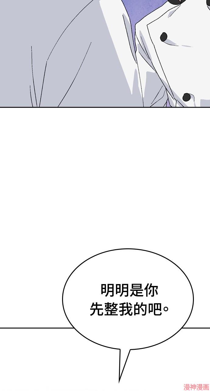 异世界露营疗愈生活~漫画,第29话3图