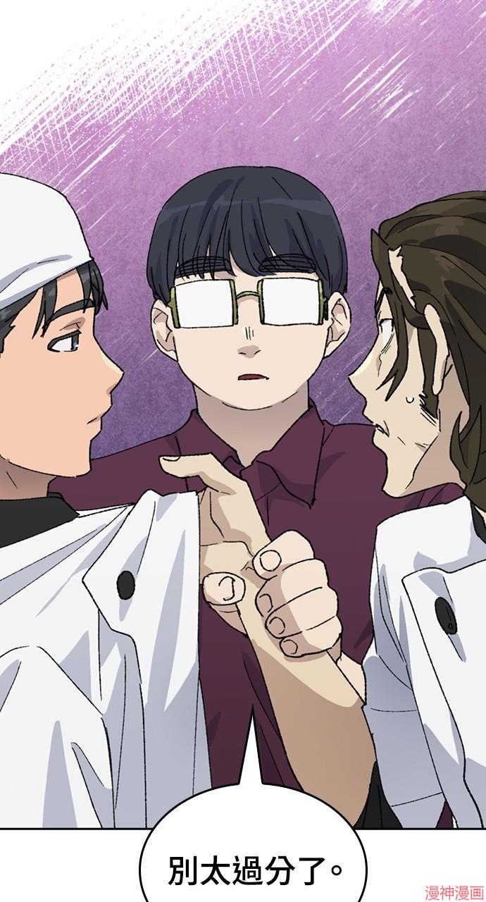 异世界露营疗愈生活~漫画,第29话1图