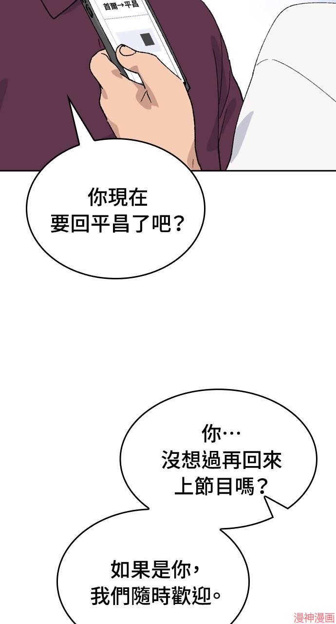 异世界露营疗愈生活~漫画,第29话2图