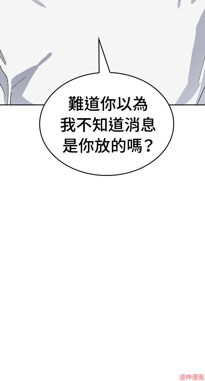 异世界露营疗愈生活~漫画,第29话5图