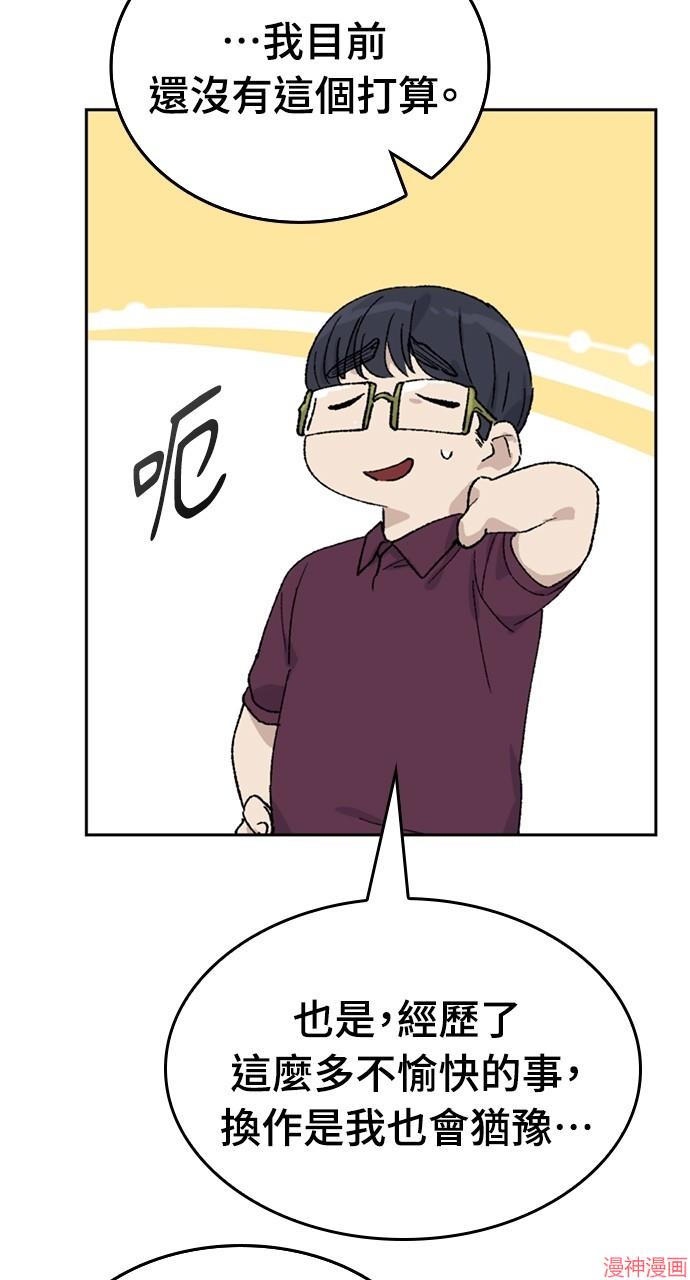 异世界露营疗愈生活~漫画,第29话4图