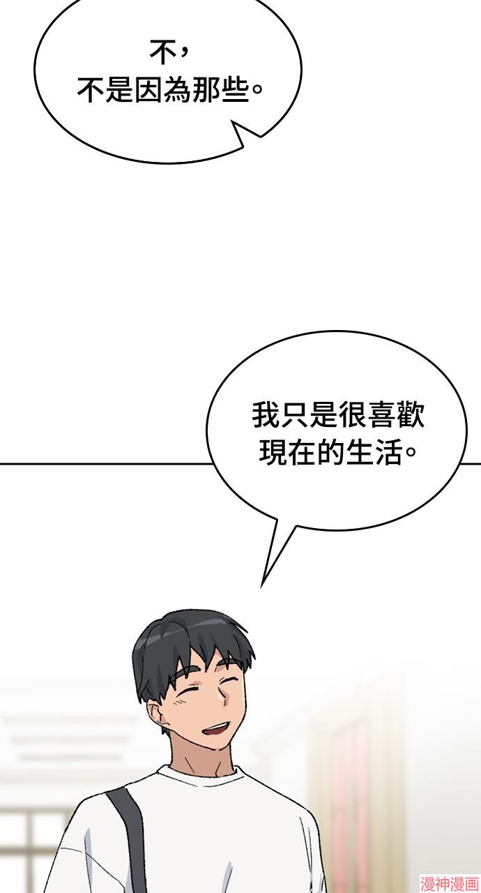 异世界露营疗愈生活~漫画,第29话5图