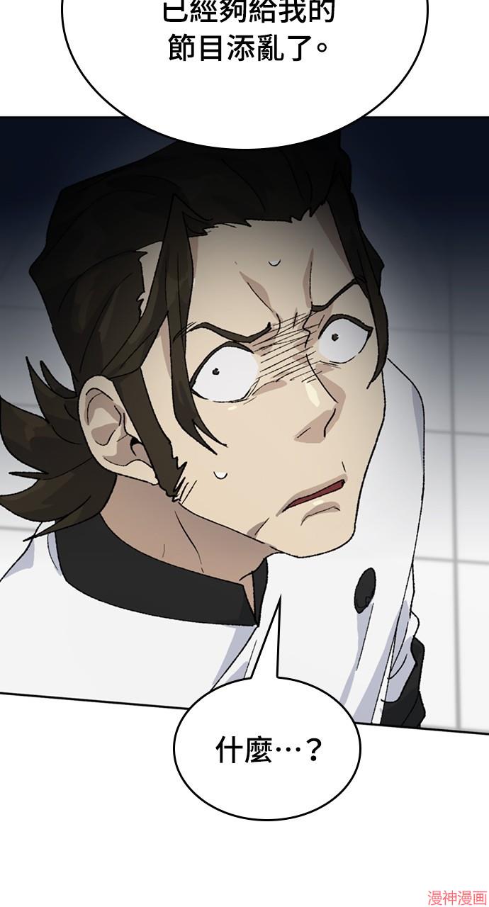 异世界露营疗愈生活~漫画,第29话4图