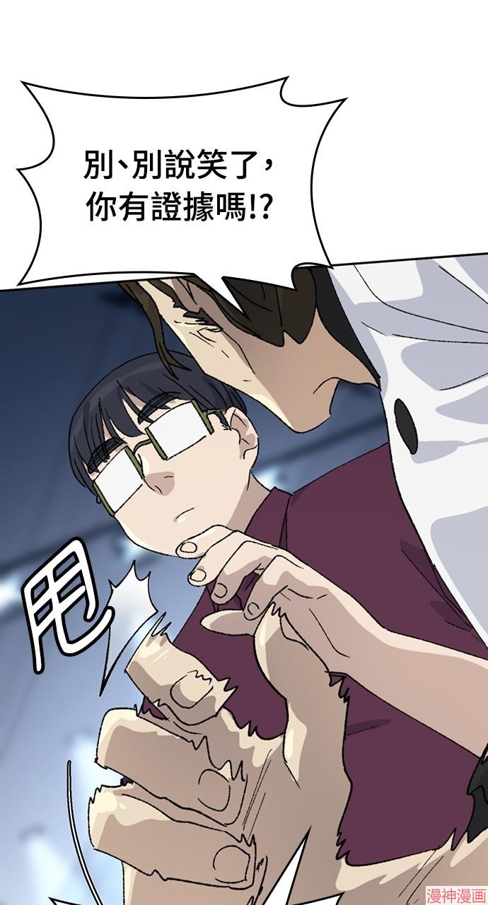 异世界露营疗愈生活~漫画,第29话5图