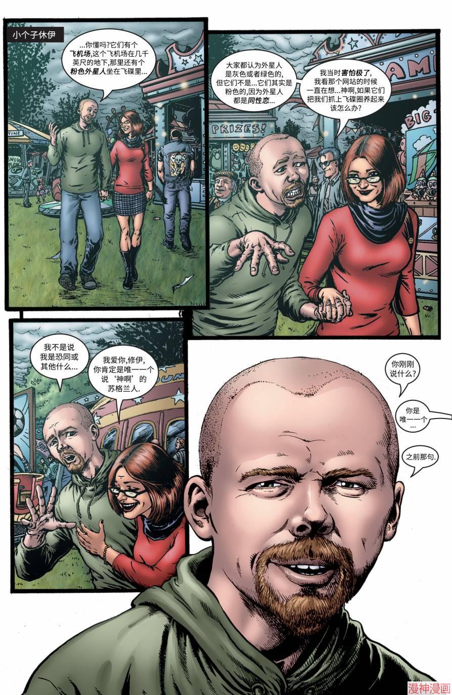 黑袍纠察队~漫画,第01卷5图