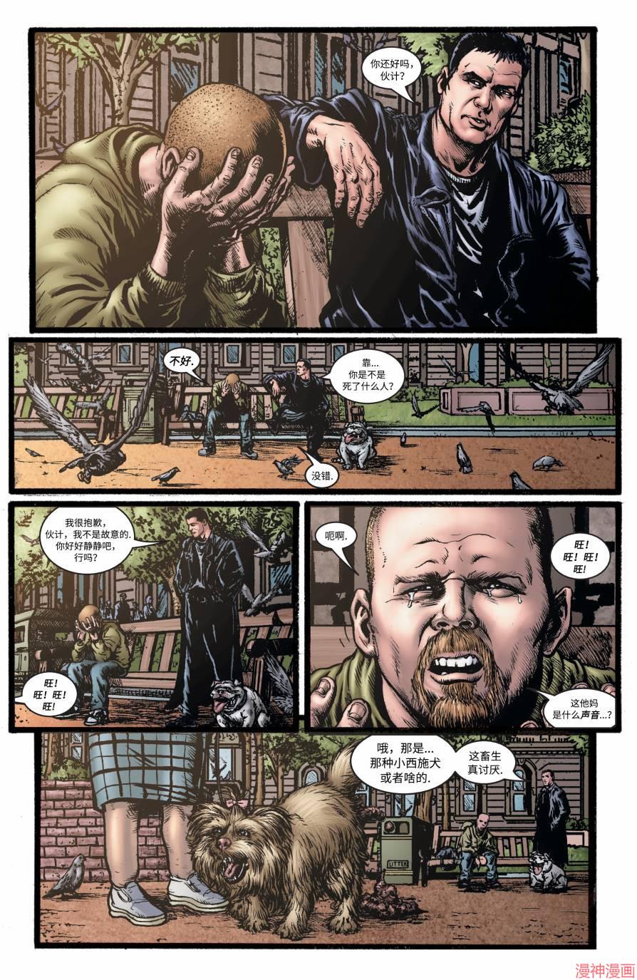 黑袍纠察队~漫画,第02卷4图