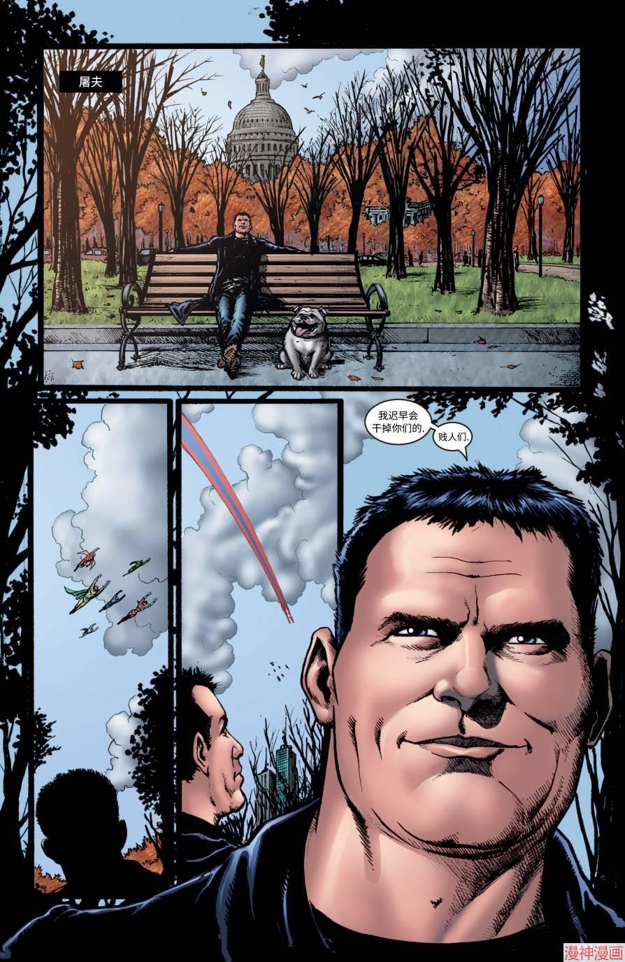 黑袍纠察队~漫画,第01卷3图