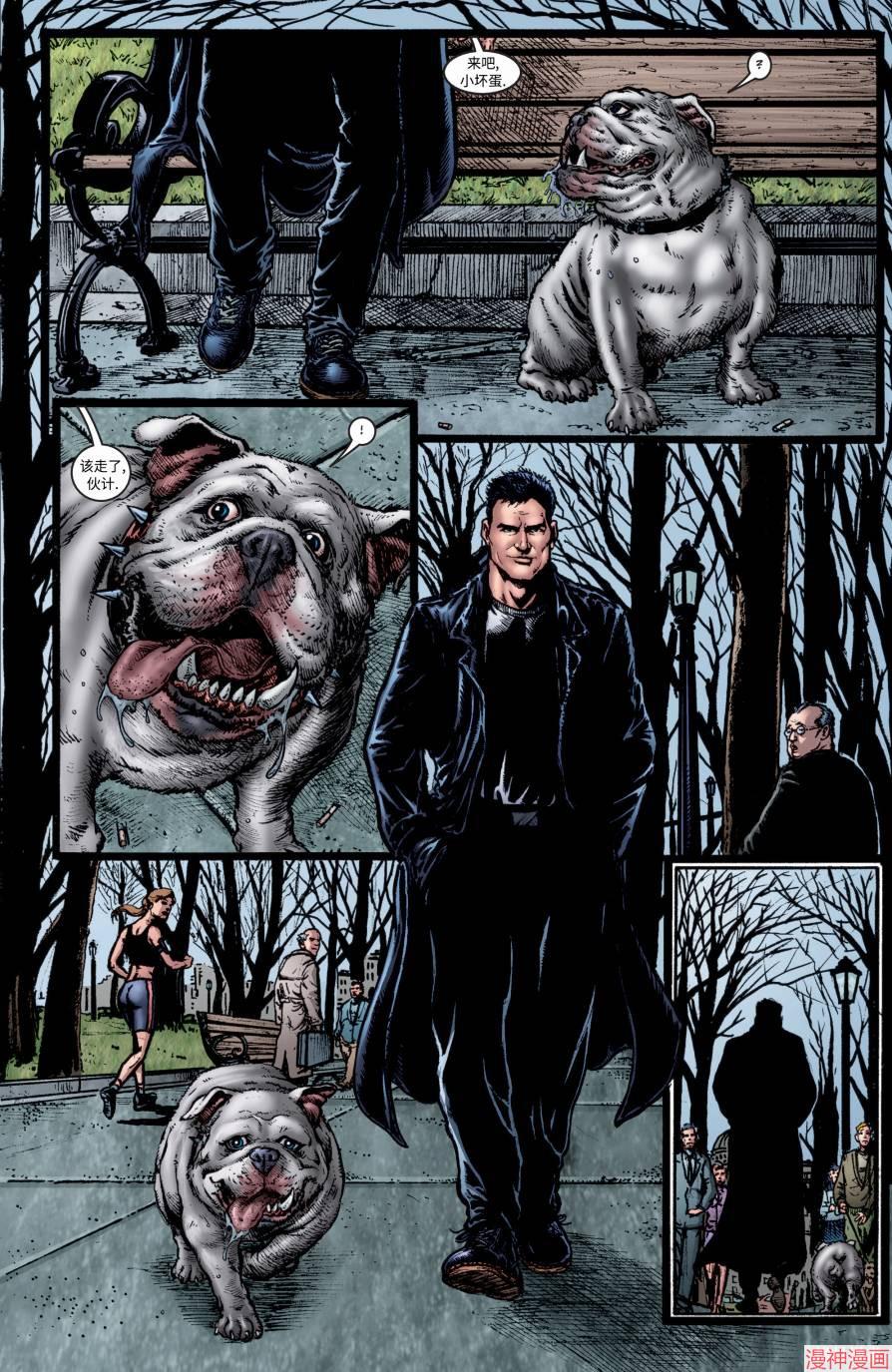 黑袍纠察队~漫画,第01卷4图