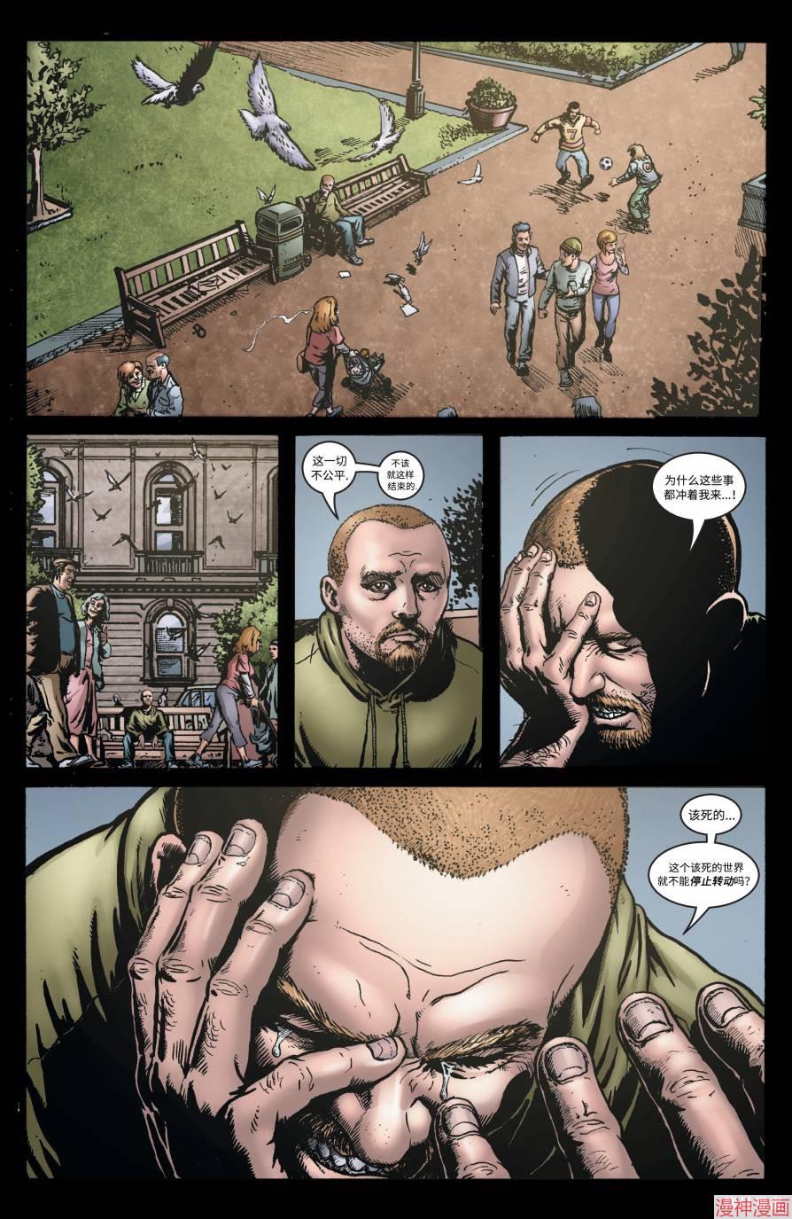 黑袍纠察队~漫画,第01卷2图