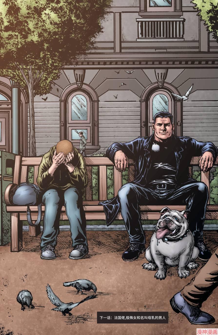 黑袍纠察队~漫画,第01卷3图