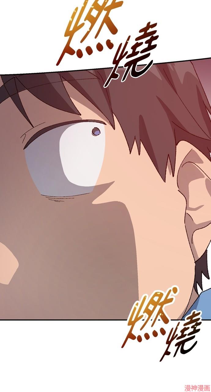 异世界露营疗愈生活~漫画,第40话4图