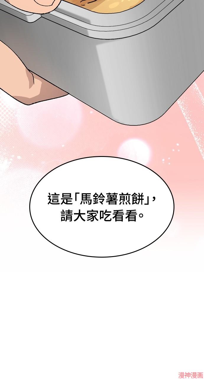 异世界露营疗愈生活~漫画,第40话4图