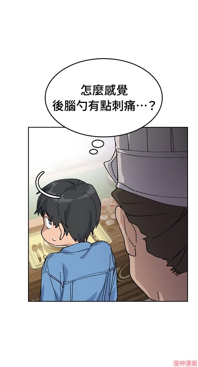 异世界露营疗愈生活~漫画,第40话1图