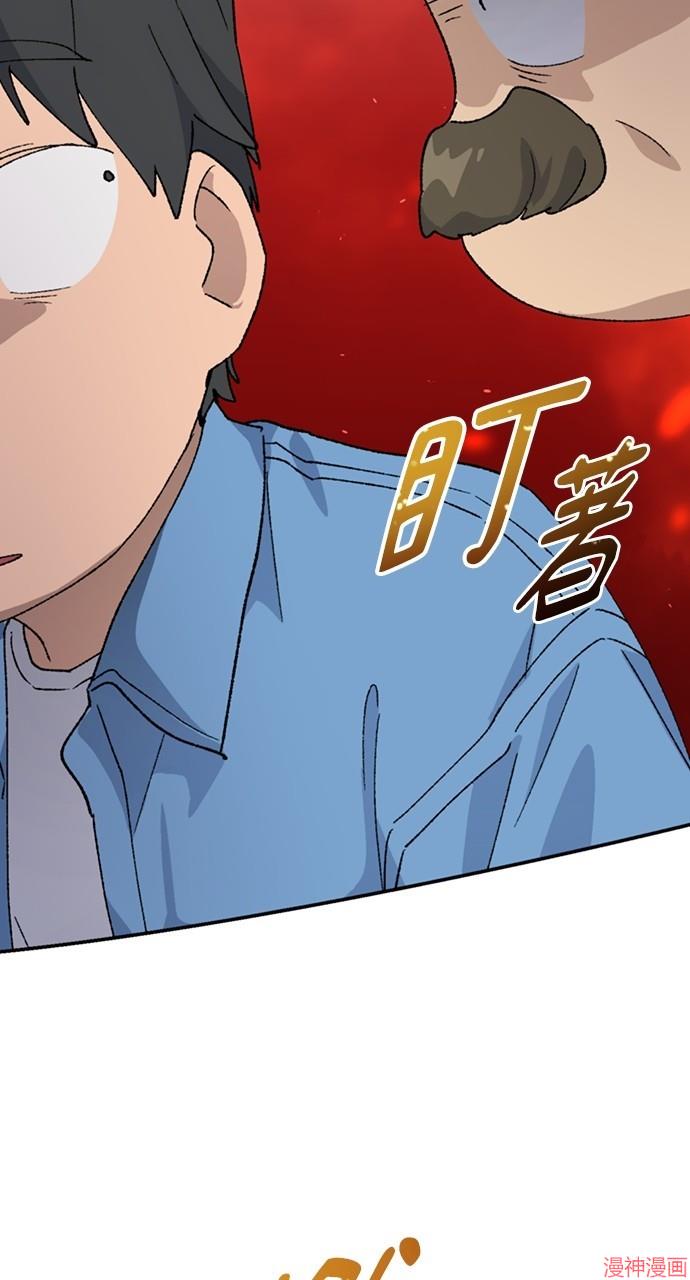 异世界露营疗愈生活~漫画,第40话3图