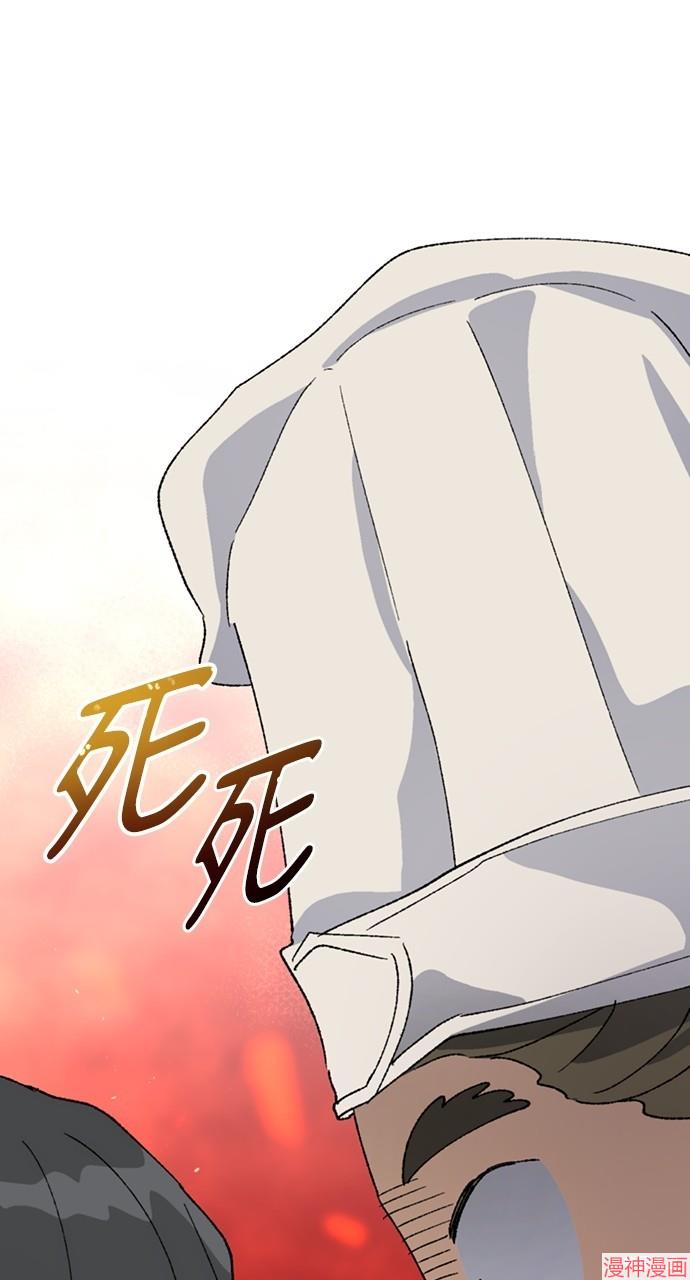 异世界露营疗愈生活~漫画,第40话2图