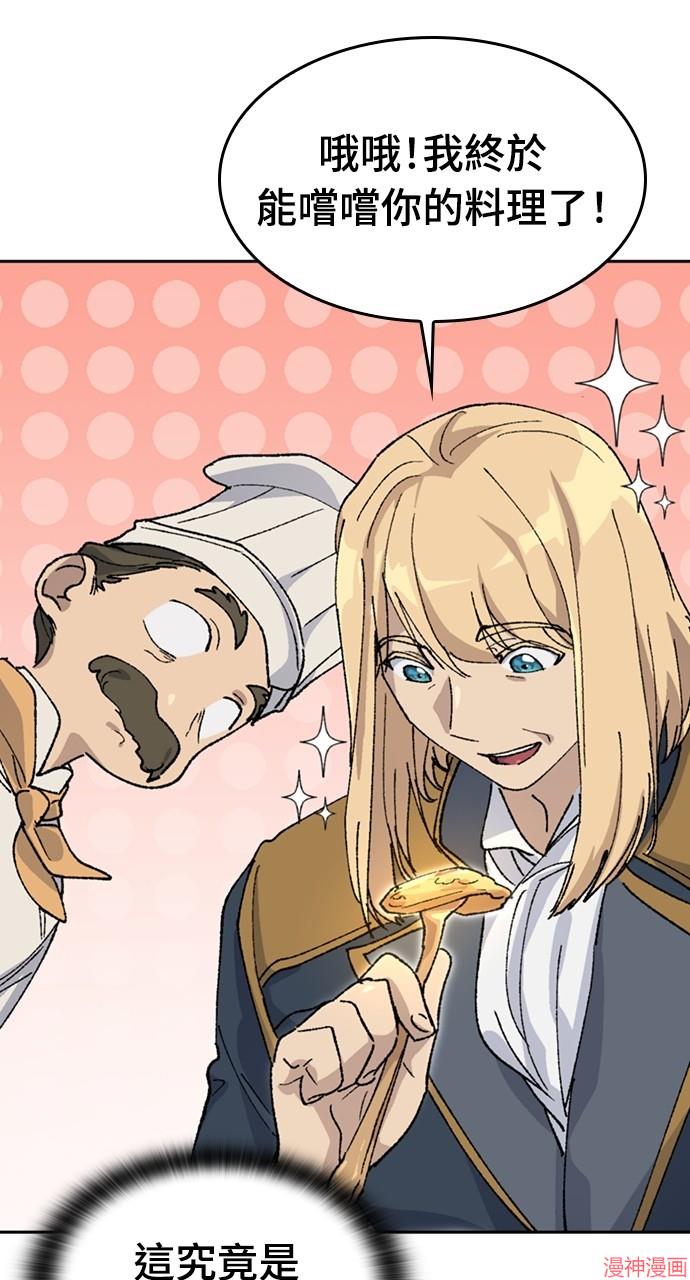 异世界露营疗愈生活~漫画,第40话5图