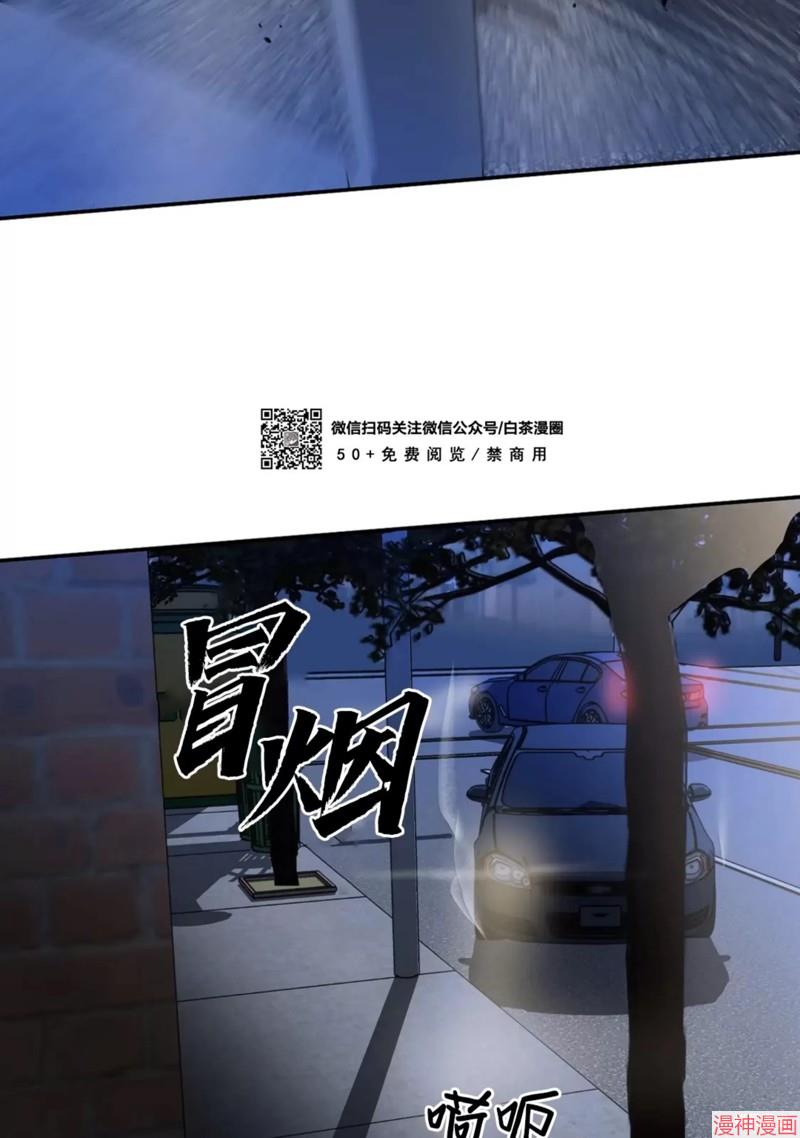 修车危情~漫画,第42话季1完4图