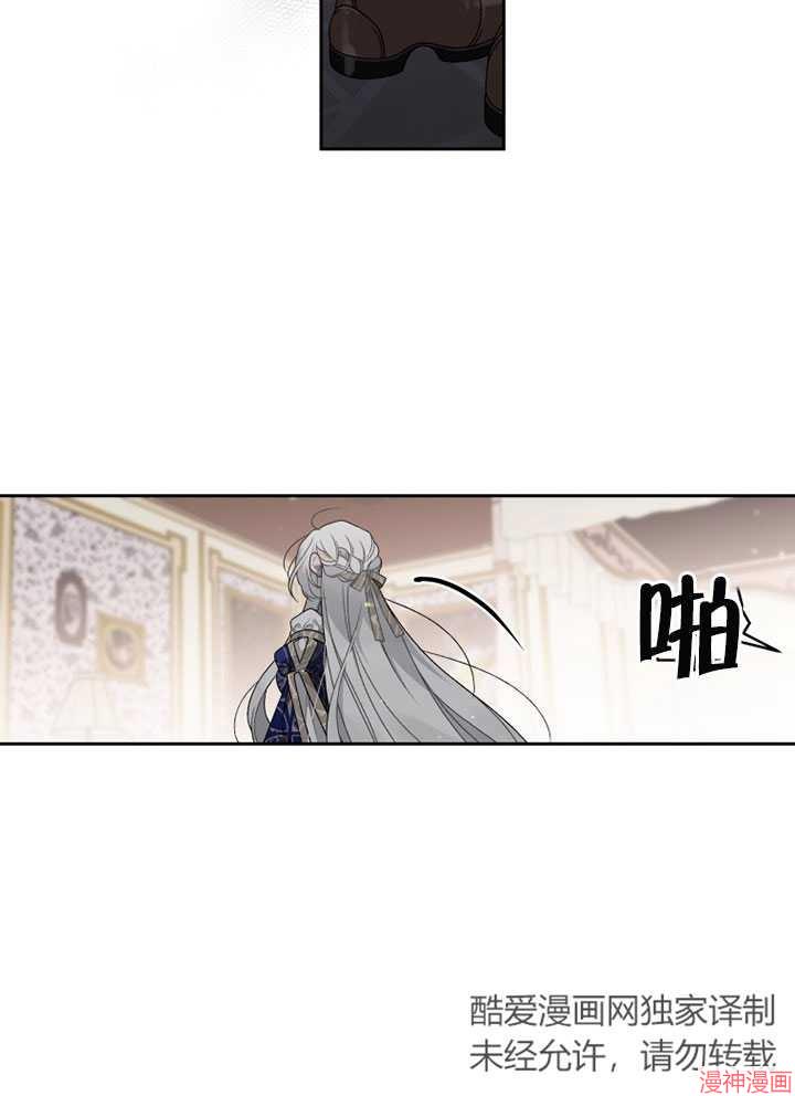 被恶女驯服的野兽~漫画,第3话2图