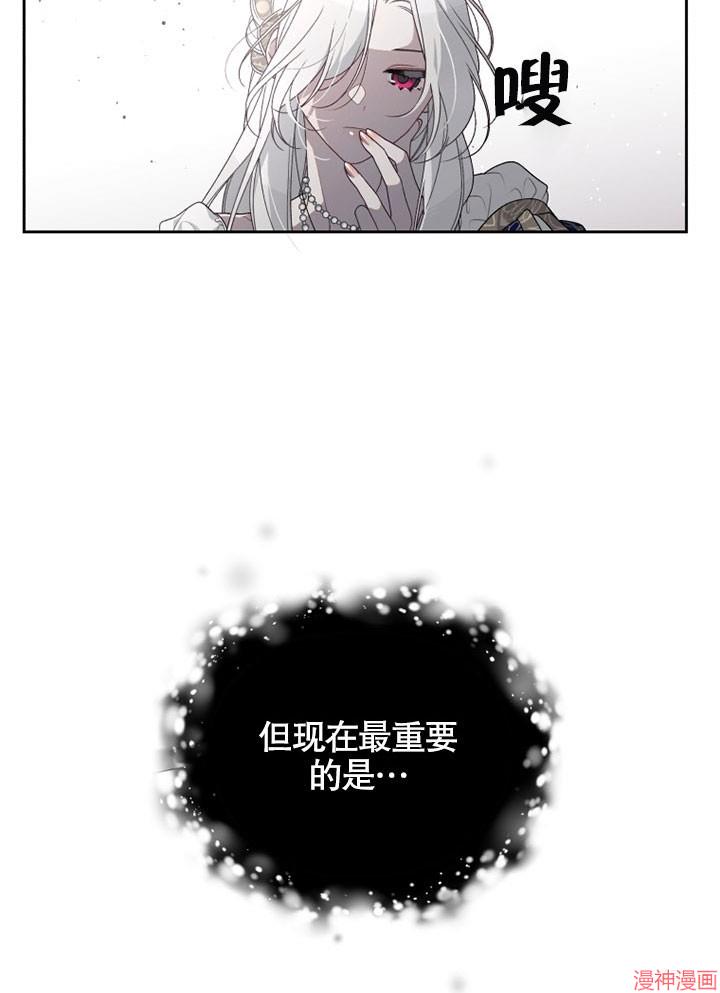 被恶女驯服的野兽~漫画,第3话1图