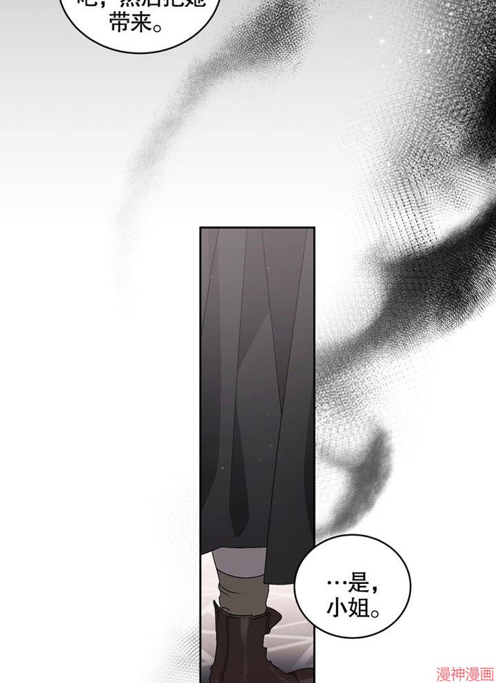 被恶女驯服的野兽~漫画,第3话1图