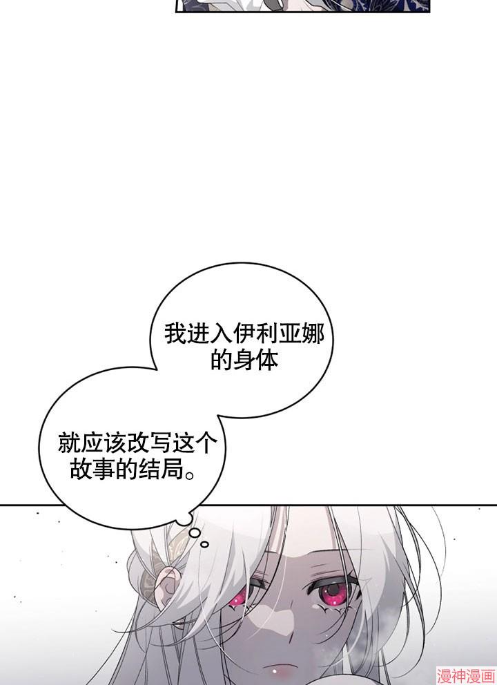 被恶女驯服的野兽~漫画,第3话4图