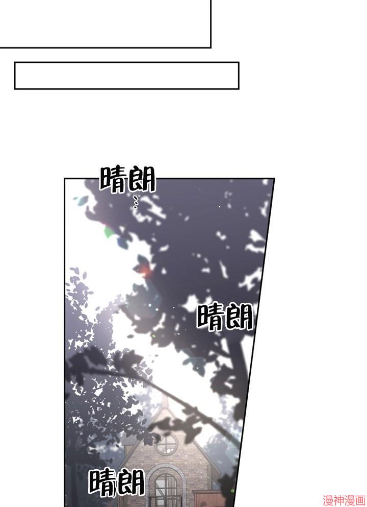 被恶女驯服的野兽~漫画,第3话4图