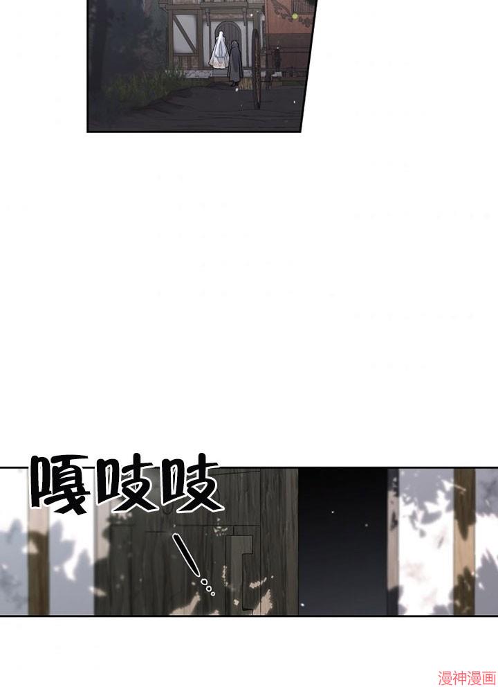 被恶女驯服的野兽~漫画,第3话5图