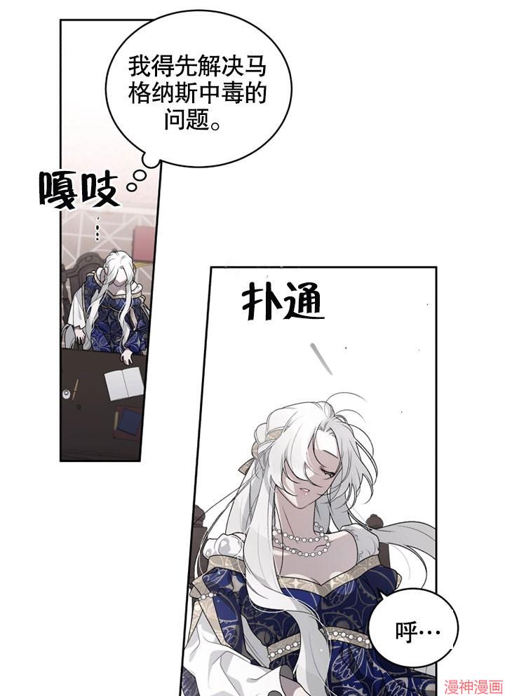 被恶女驯服的野兽~漫画,第3话3图