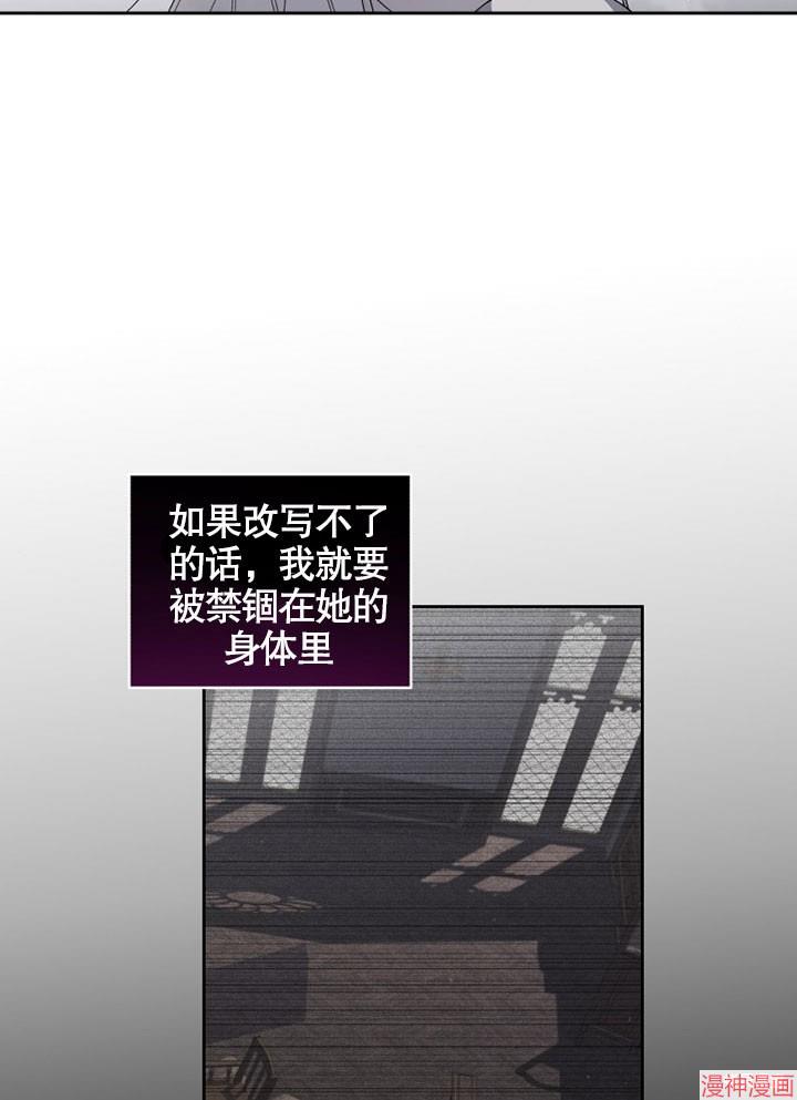 被恶女驯服的野兽~漫画,第3话5图