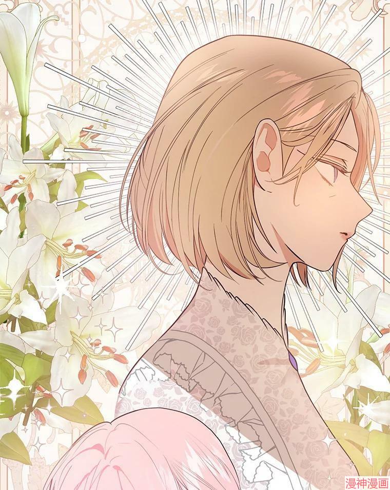 并不是想引诱男主~漫画,第42话3图