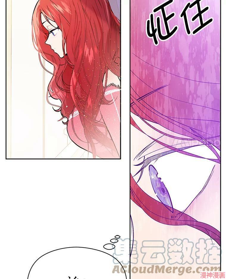 并不是想引诱男主~漫画,第42话5图