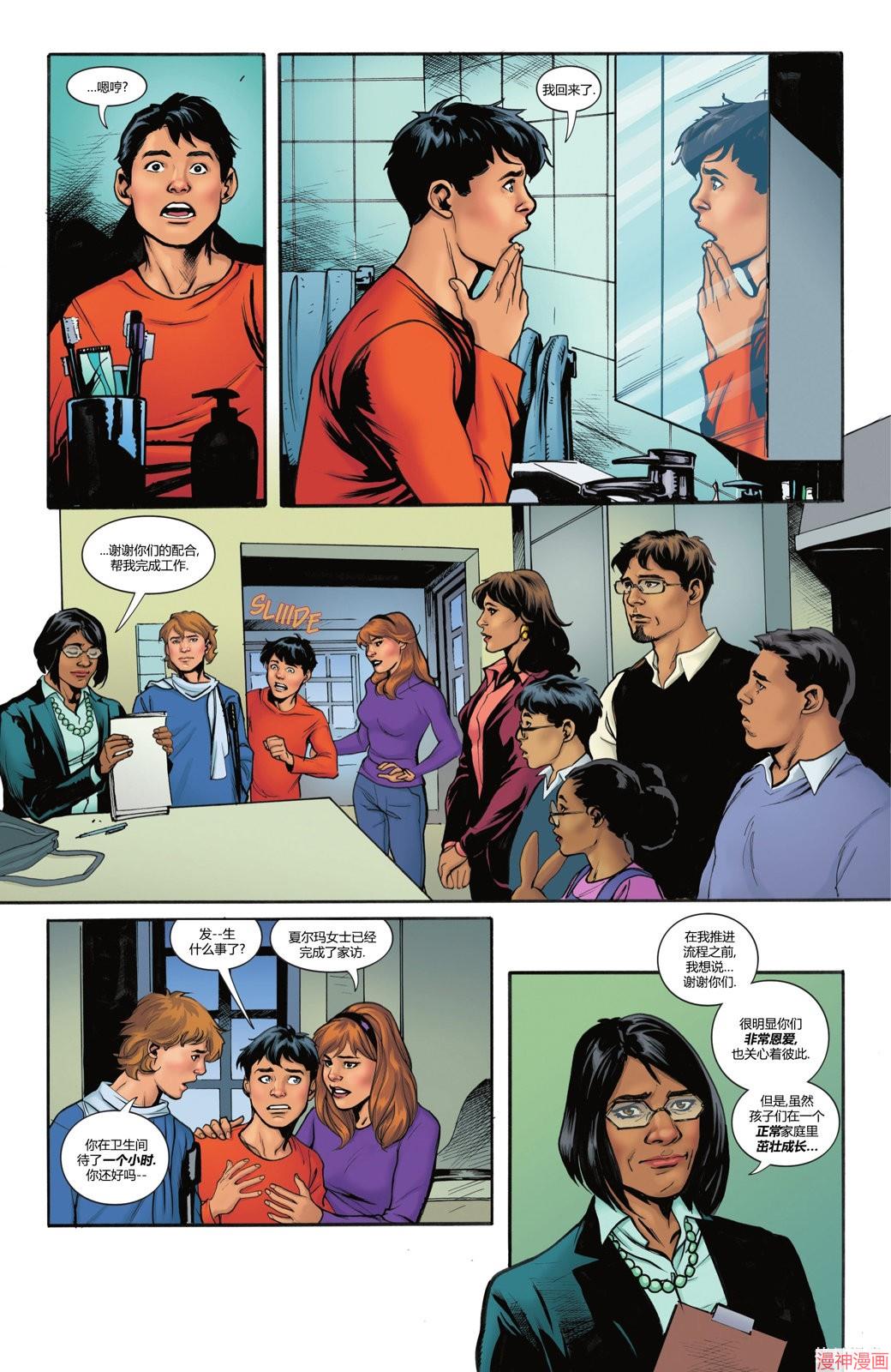 沙赞V5~漫画,第11卷3图