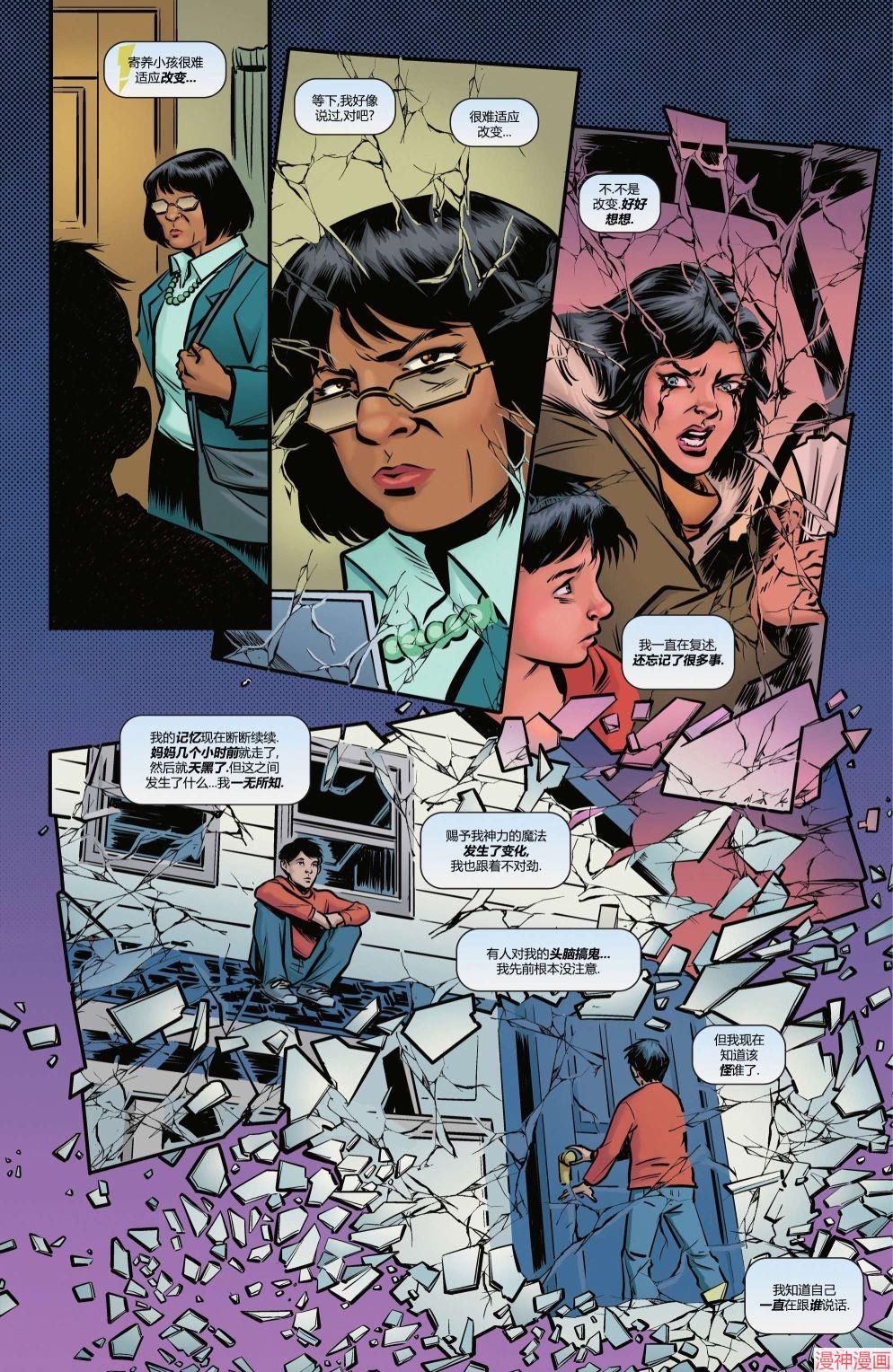 沙赞V5~漫画,第12卷5图