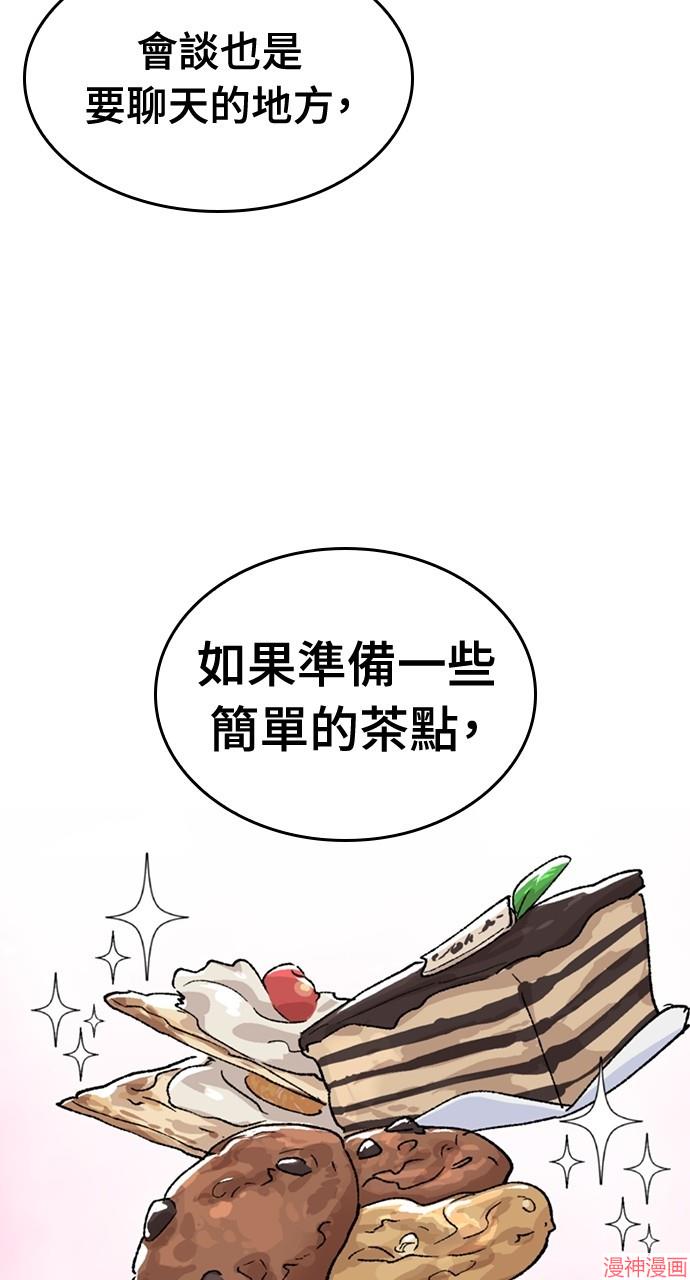 异世界露营疗愈生活~漫画,第41话2图