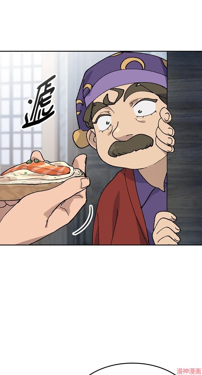 异世界露营疗愈生活~漫画,第41话5图